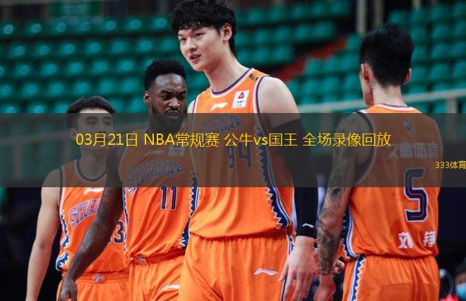 nba在线观看免费回放全场比赛_(nba在线观看免费回放全场比赛视频) nba在线观看免费回放全场比赛_(nba在线观看免费回放全场比赛视频)