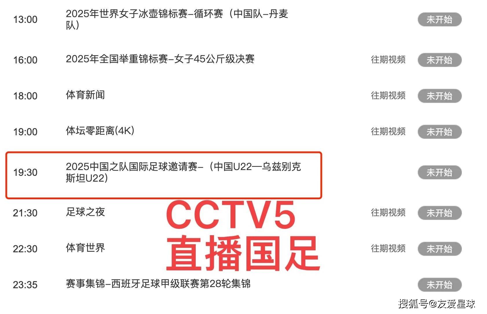 足球免费直播吧在线观看高清_(足球免费直播吧在线观看高清ET)
