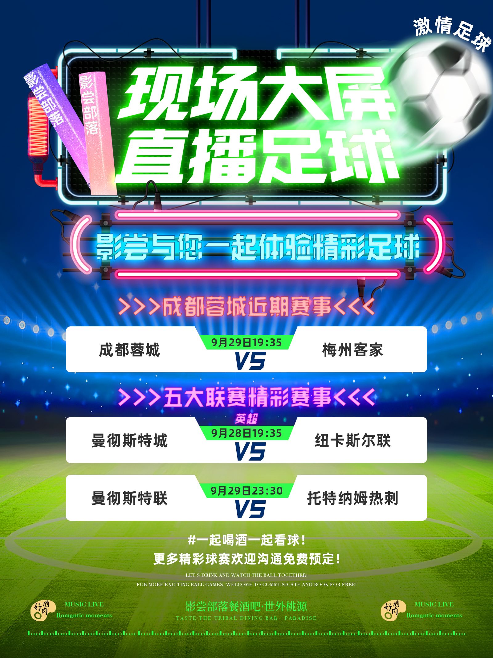 jrs看球免费直播App的简单介绍 jrs看球免费直播App的简单介绍