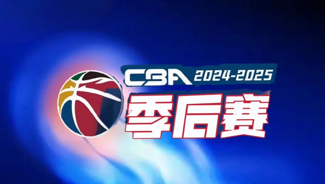 cba直播赛程2024_(cba直播赛程表20202021) cba直播赛程2024_(cba直播赛程表20202021)