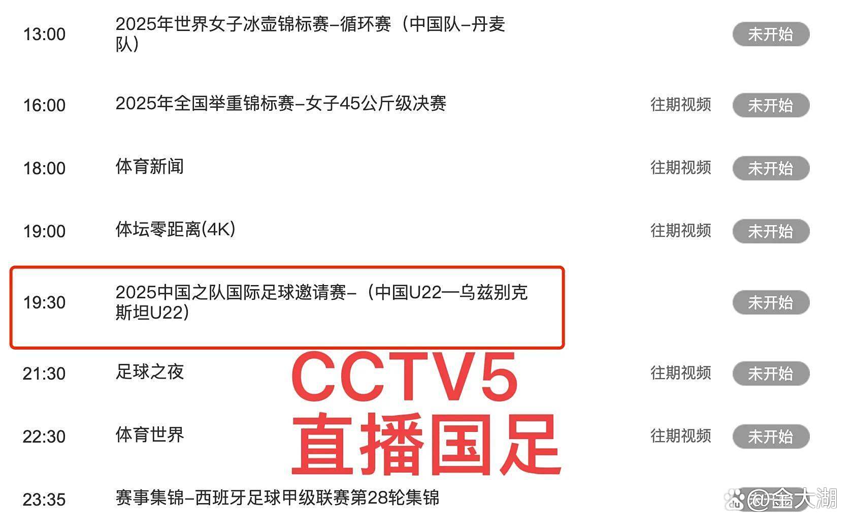 直播吧足球在线直播pptv_(直播吧足球在线直播cctv5手机直播在线观看) 直播吧足球在线直播pptv_(直播吧足球在线直播cctv5手机直播在线观看)