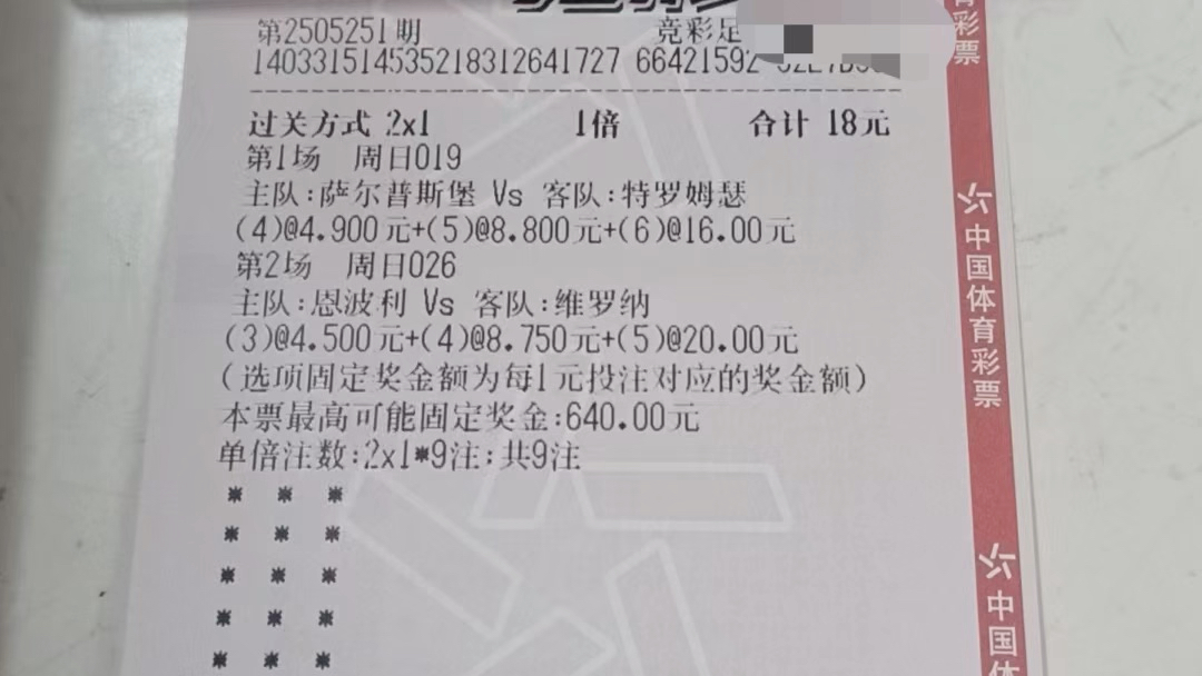 500万足彩竞彩混合投注的简单介绍 500万足彩竞彩混合投注的简单介绍