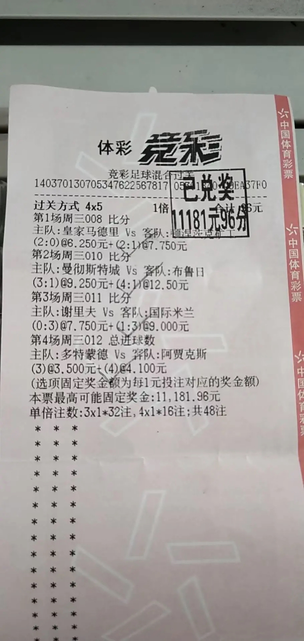足球比分体彩开奖结果查询表_(足球比分体彩开奖结果查询表最新) 足球比分体彩开奖结果查询表_(足球比分体彩开奖结果查询表最新)
