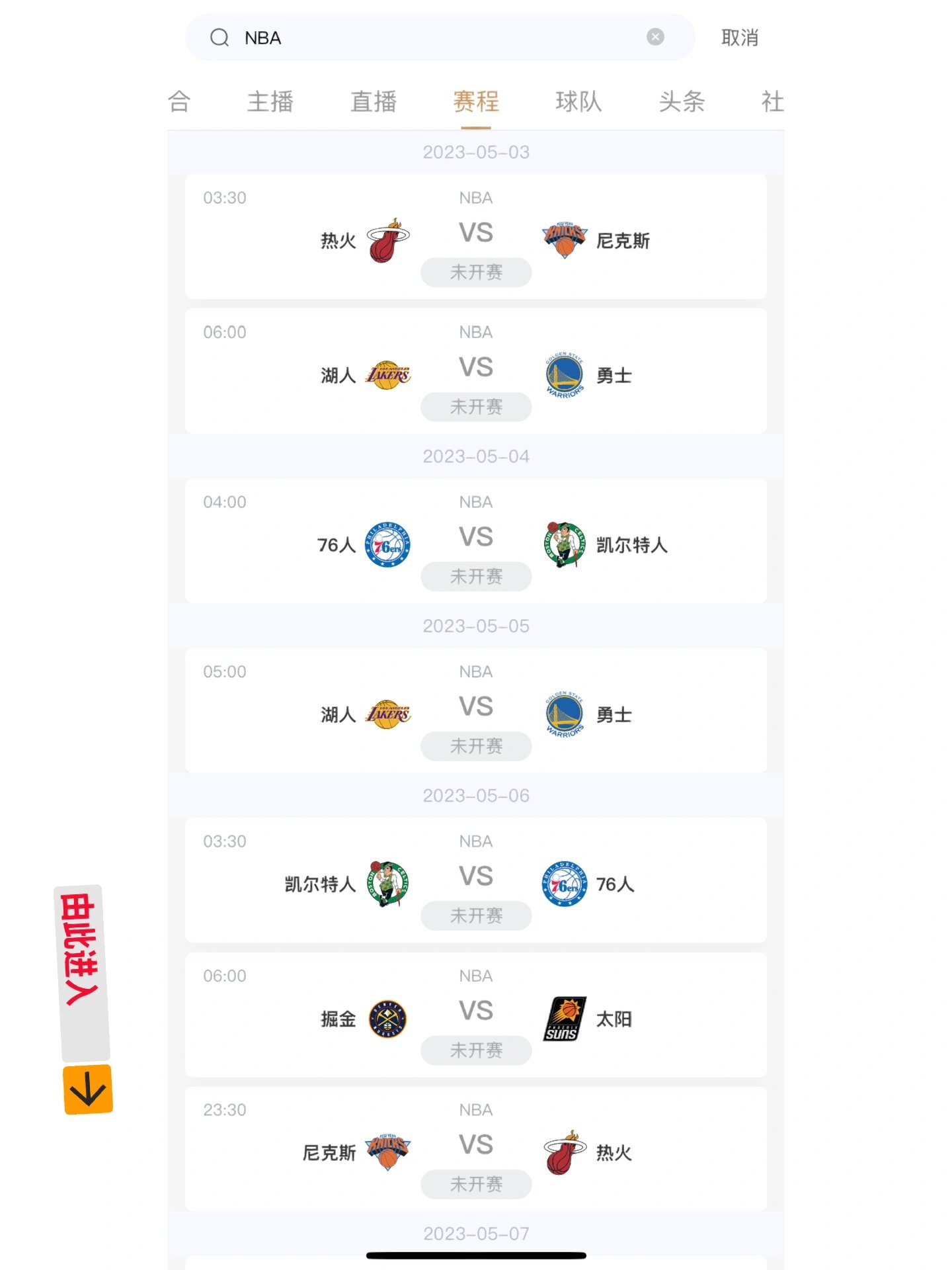 nba直播观看视频直播_(nba直播20212022)