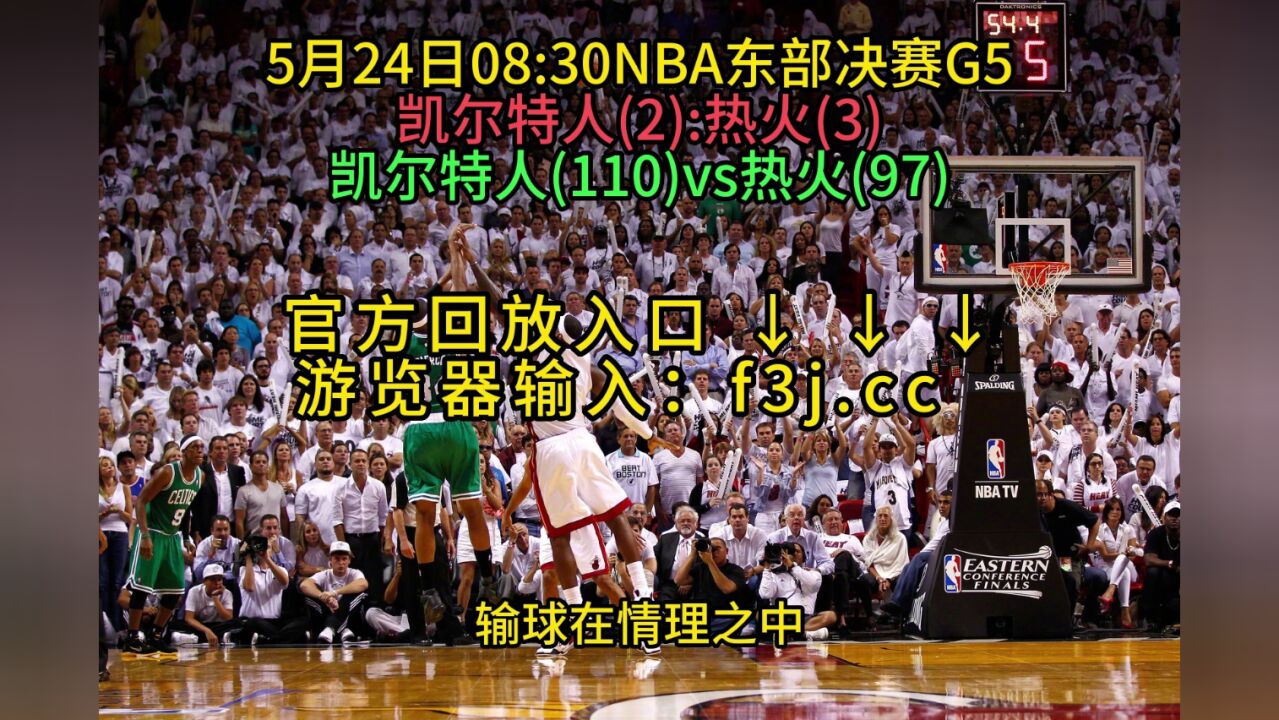 免费观看nba回放的软件_(免费观看nba回放的软件下载) 免费观看nba回放的软件_(免费观看nba回放的软件下载)