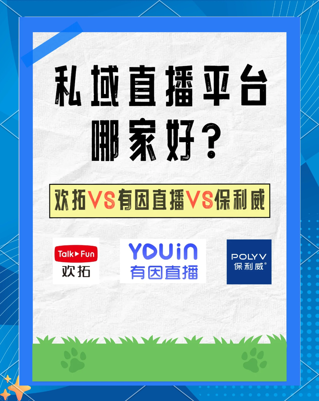 私域平台十大排名_(私域平台运营分为几个步骤) 私域平台十大排名_(私域平台运营分为几个步骤)