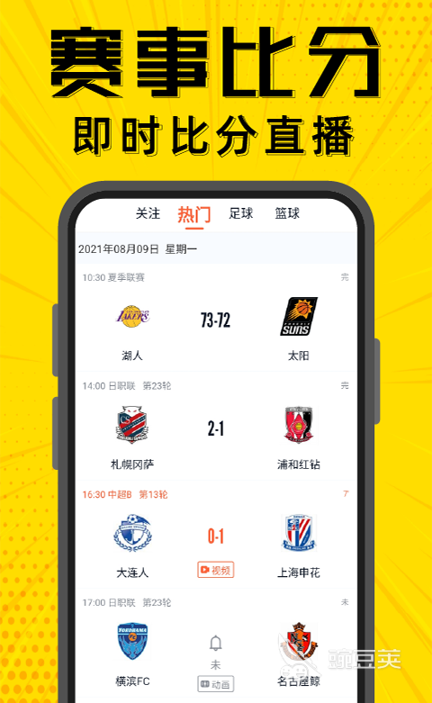 免费足球直播app哪个好用_(谁知道足球免费直播app哪个好)
