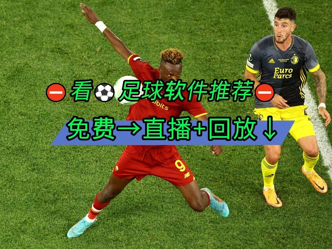 足球直播在哪看推荐软件下载_(足球直播在哪看推荐软件下载安装) 足球直播在哪看推荐软件下载_(足球直播在哪看推荐软件下载安装)