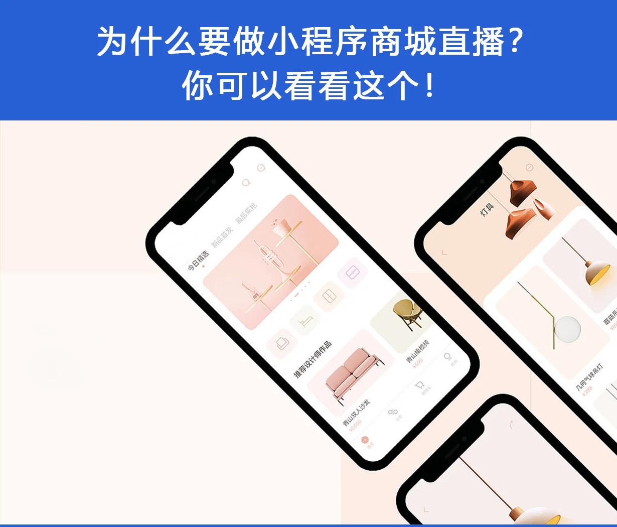 直播小程序平台推荐有哪些_(直播小程序平台推荐有哪些软件) 直播小程序平台推荐有哪些_(直播小程序平台推荐有哪些软件)