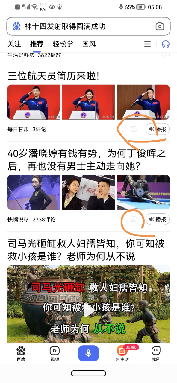 怎样屏蔽百度直播_(怎么把百度直播关掉) 怎样屏蔽百度直播_(怎么把百度直播关掉)