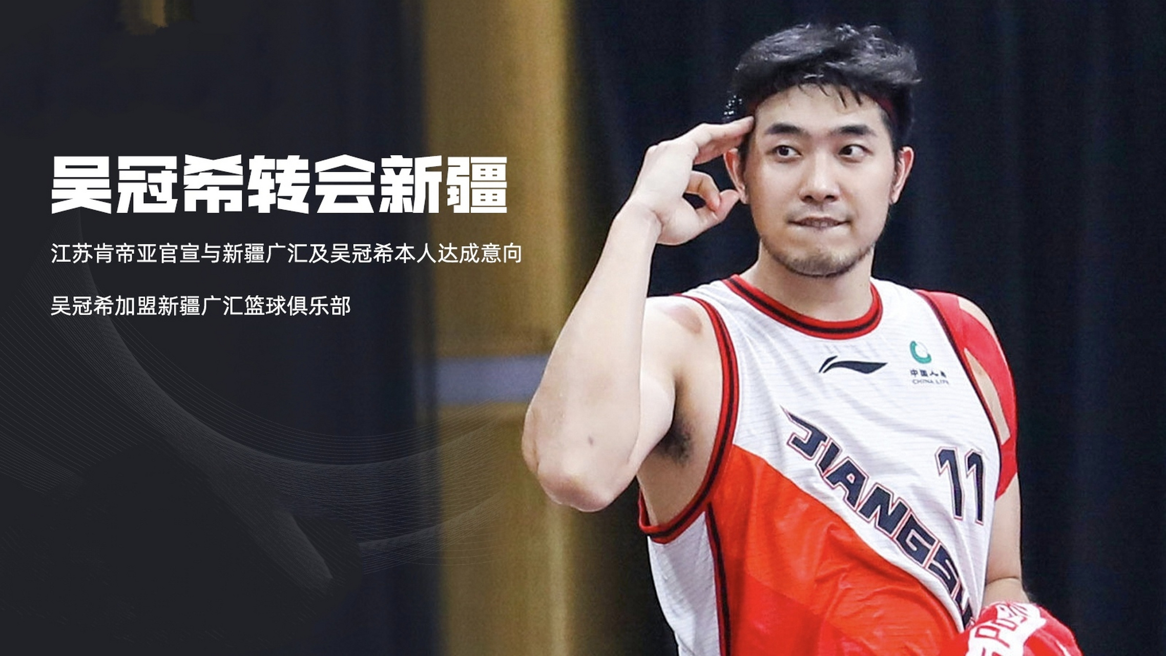 江苏队转会_(江苏队球员去向) 江苏队转会_(江苏队球员去向)