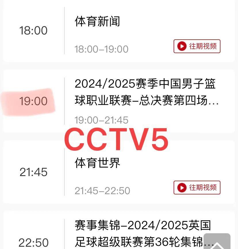 cba直播视频回放在哪看啊_(cba直播回放全场回放在哪看) cba直播视频回放在哪看啊_(cba直播回放全场回放在哪看)