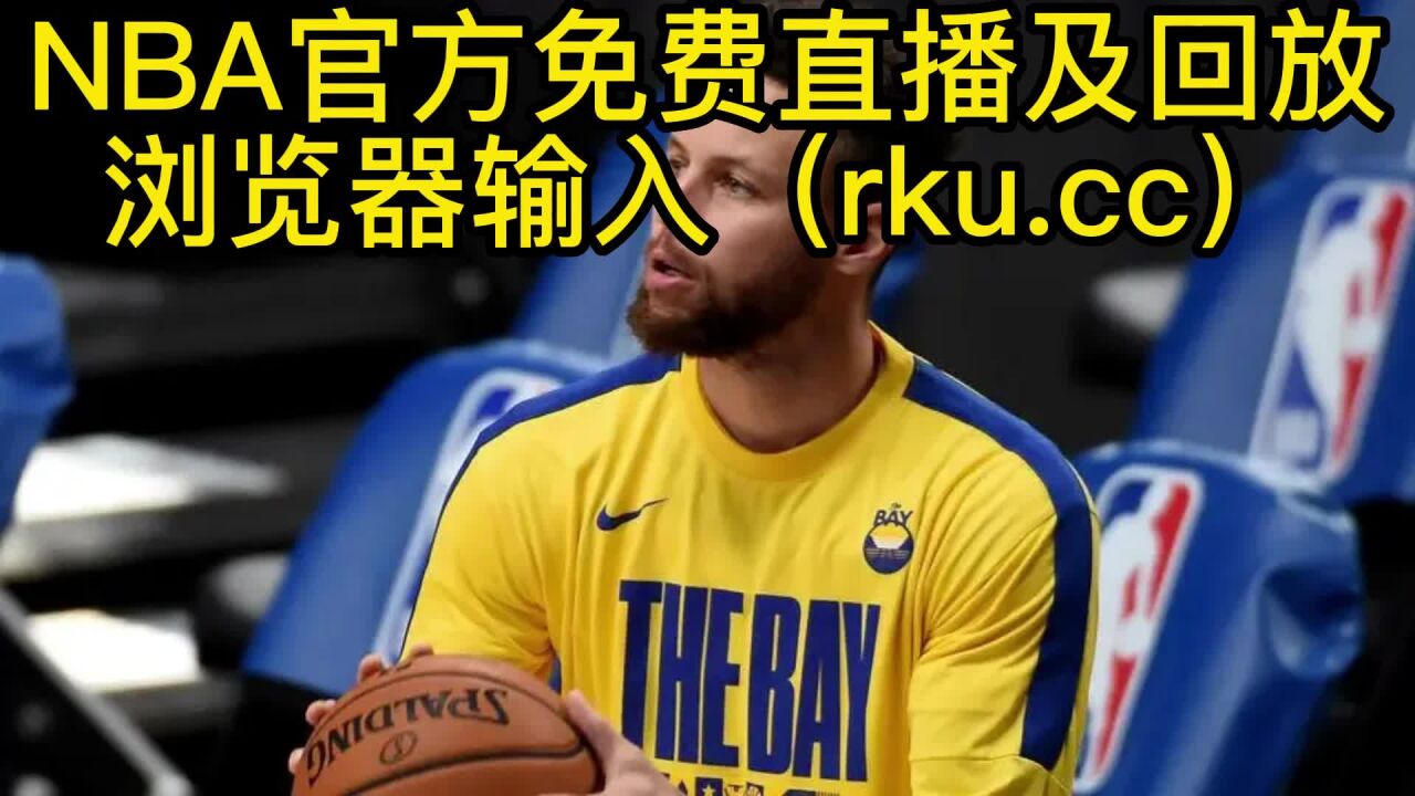 直播nba免费观看网站_(直播nba免费观看视频网站) 直播nba免费观看网站_(直播nba免费观看视频网站)