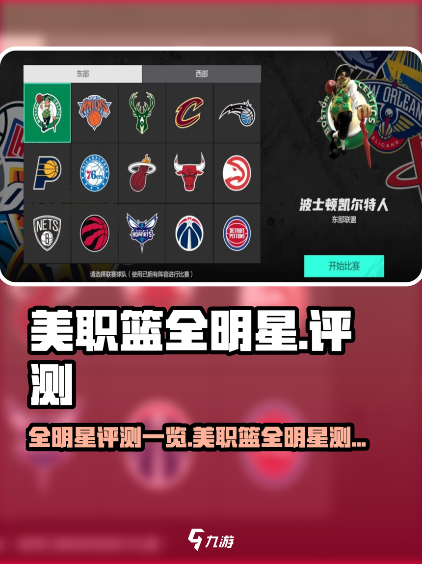 美国篮球直播平台_(美国篮球直播平台有哪些) 美国篮球直播平台_(美国篮球直播平台有哪些)