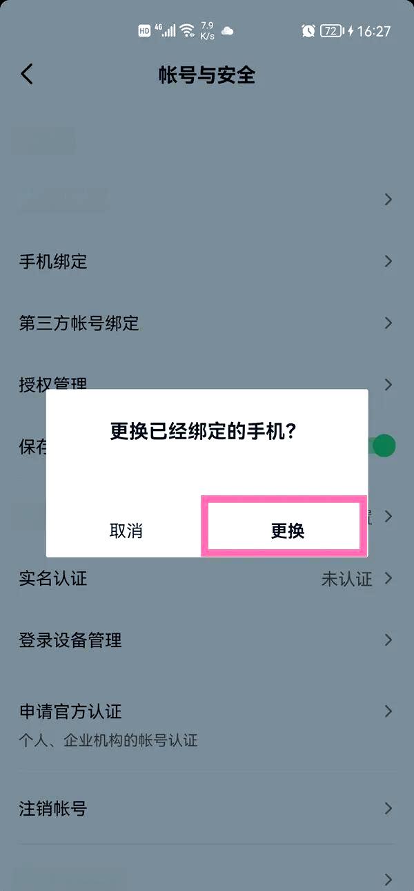 直播软件绑定手机号怎么解绑_(直播软件绑定手机号怎么解绑不了) 直播软件绑定手机号怎么解绑_(直播软件绑定手机号怎么解绑不了)