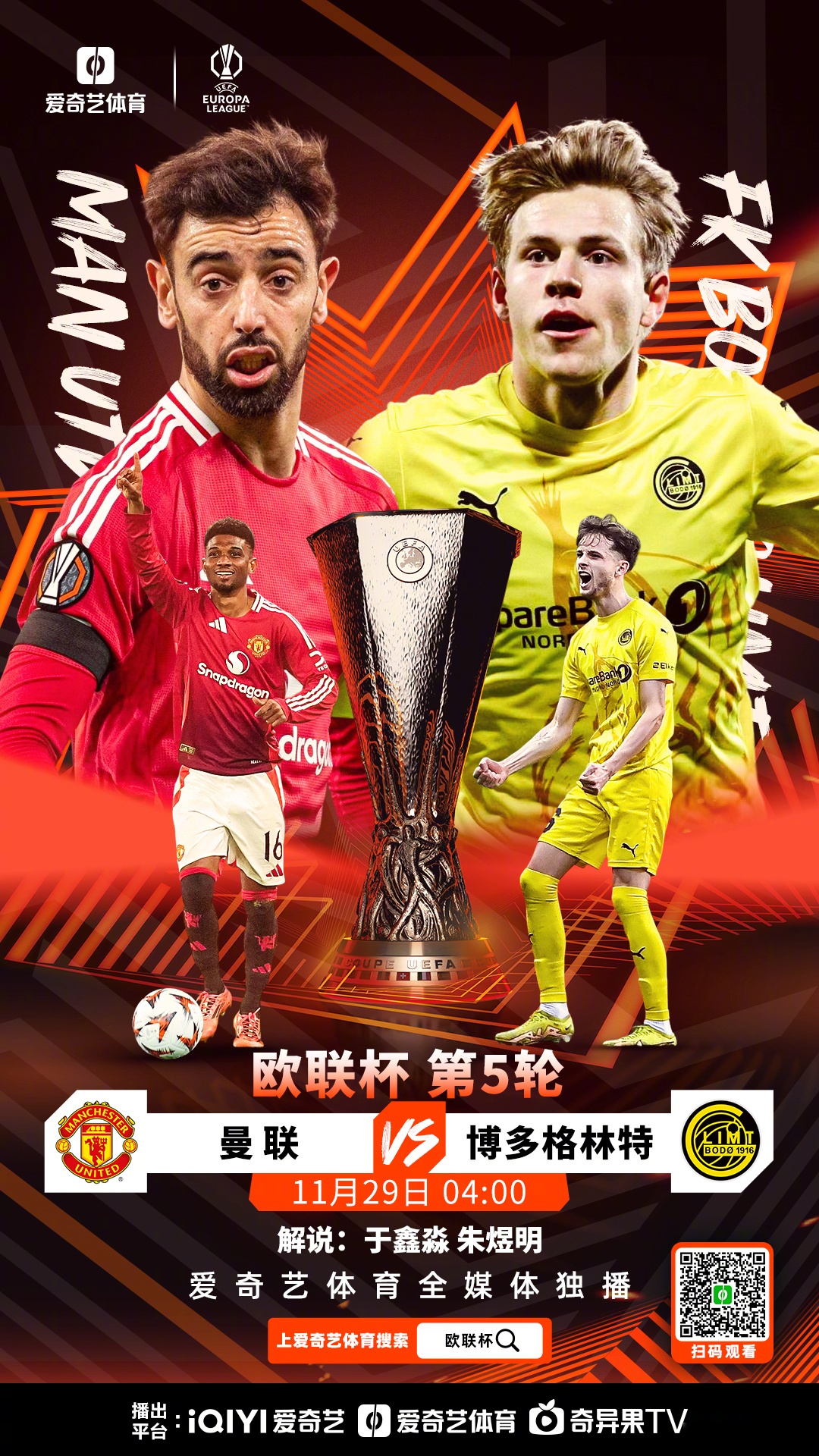 欧联杯在线直播免费观看_(欧联杯直播免费观看67tv)