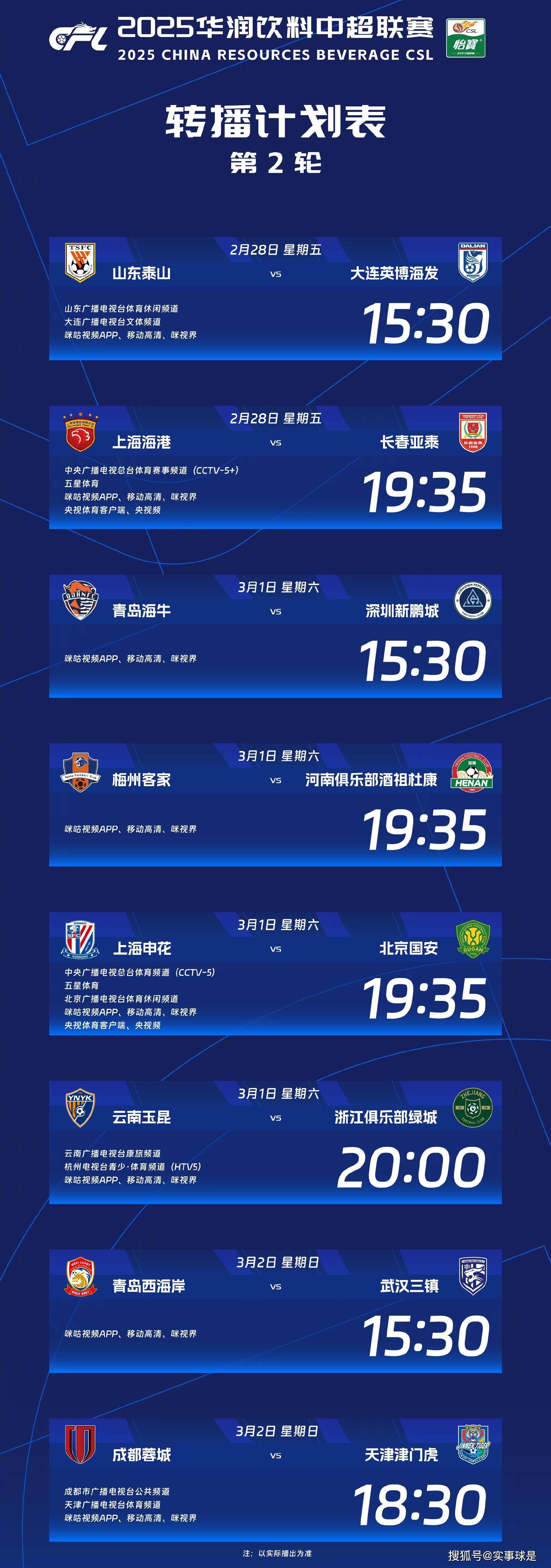 cba直播什么时候开始的啊_(cba直播时间表2019至2020) cba直播什么时候开始的啊_(cba直播时间表2019至2020)