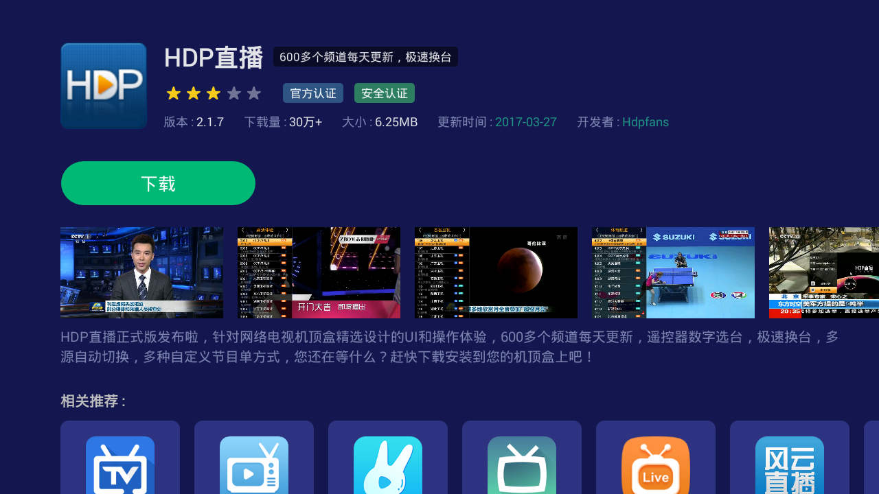 jrs直播软件安装教程_(怎么下载jrs直播app)