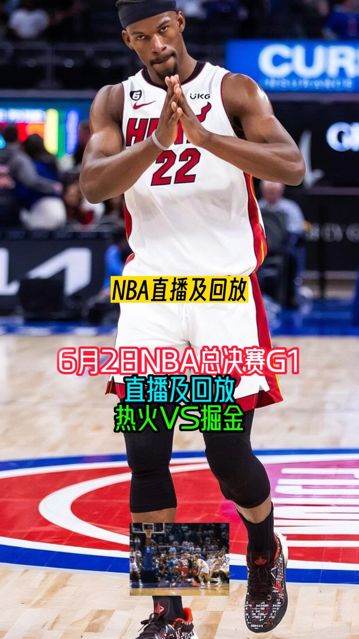 nba录像回放完整cc_(nba录像回放完整版W11直达快速玩中国) nba录像回放完整cc_(nba录像回放完整版W11直达快速玩中国)