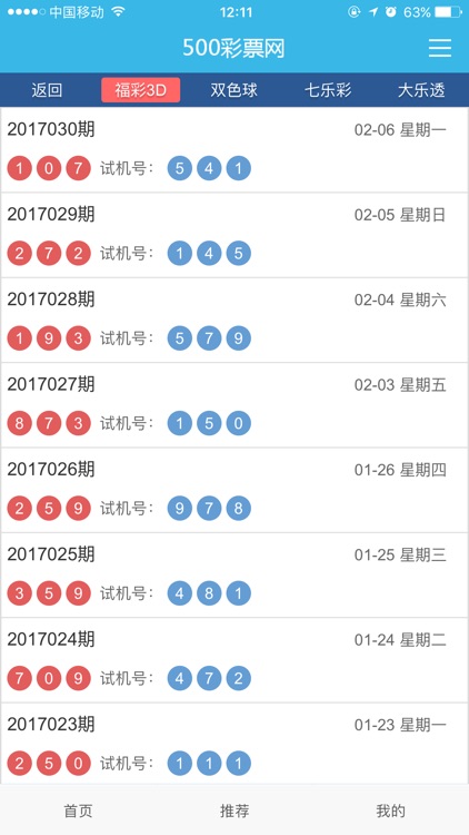 500足彩彩票网_(500足彩彩票网14场胜负计算器) 500足彩彩票网_(500足彩彩票网14场胜负计算器)