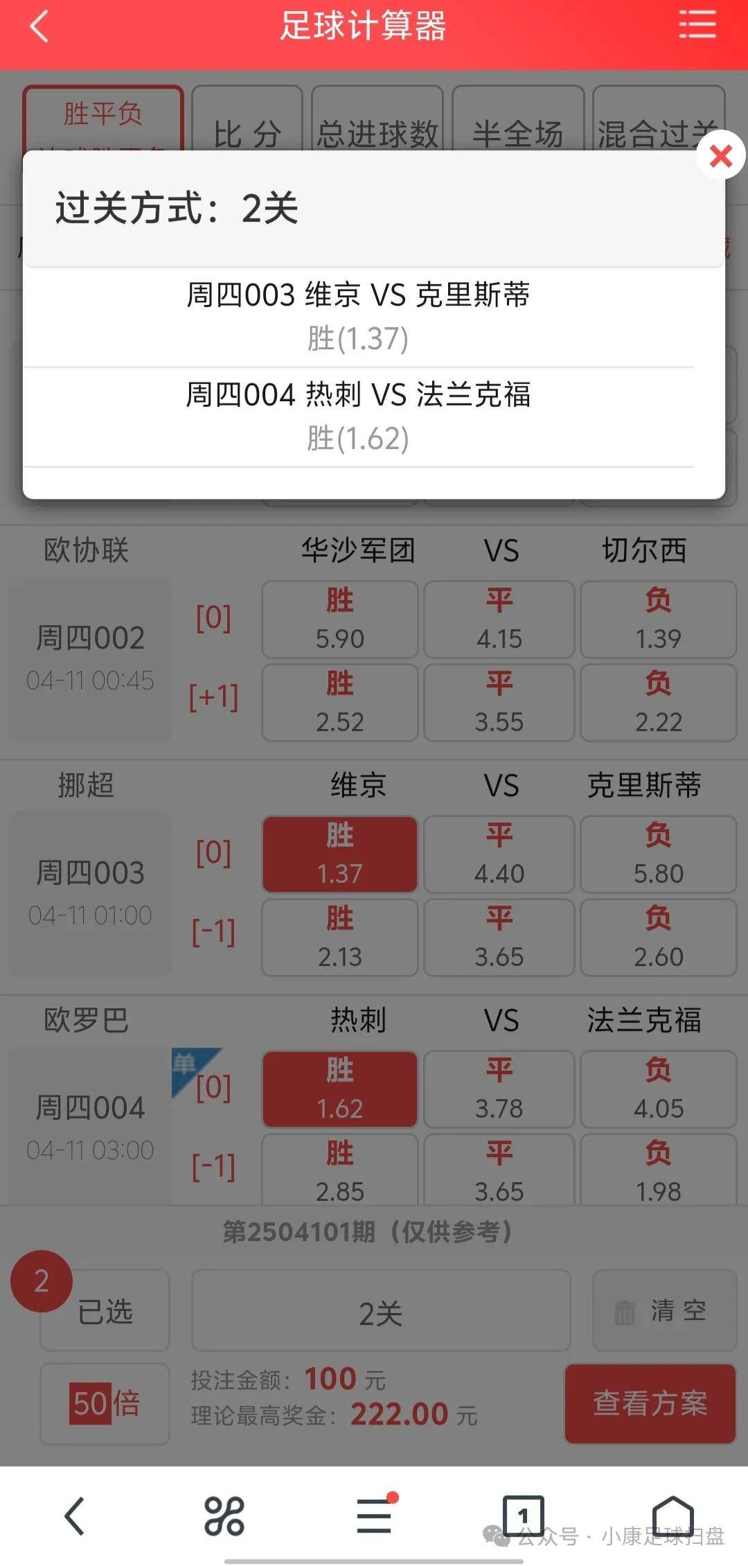 昨晚足球比分多少_(昨晚足球比赛结果比分008) 昨晚足球比分多少_(昨晚足球比赛结果比分008)