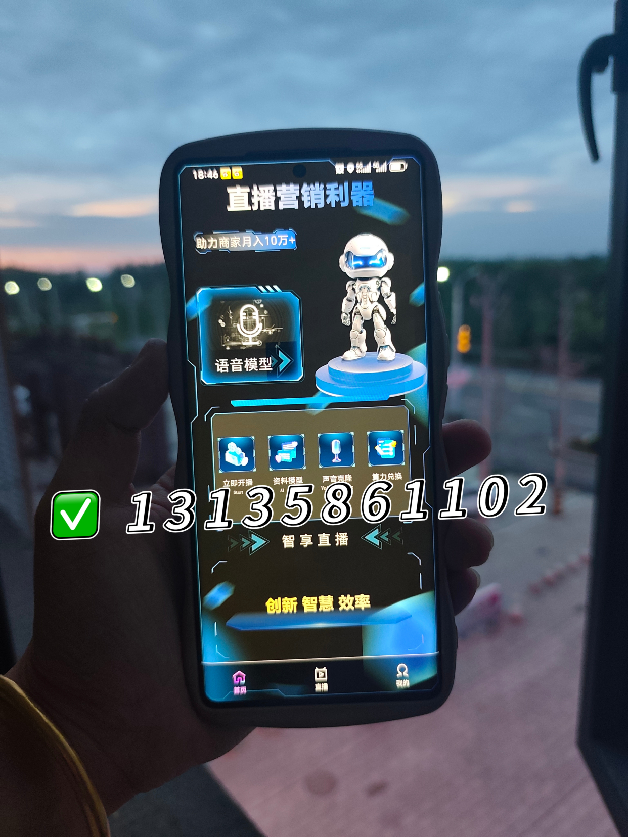直播软件绑定手机号安全吗_(直播平台绑定手机会不会有危险)