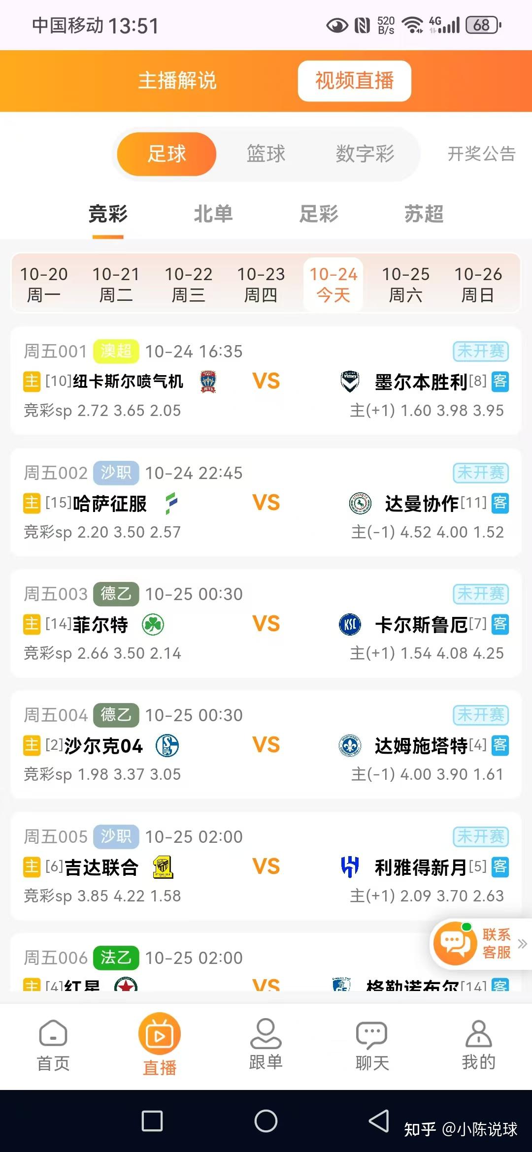 足球直播24免费直播_(雨燕免费直播在线观看高清足球) 足球直播24免费直播_(雨燕免费直播在线观看高清足球)