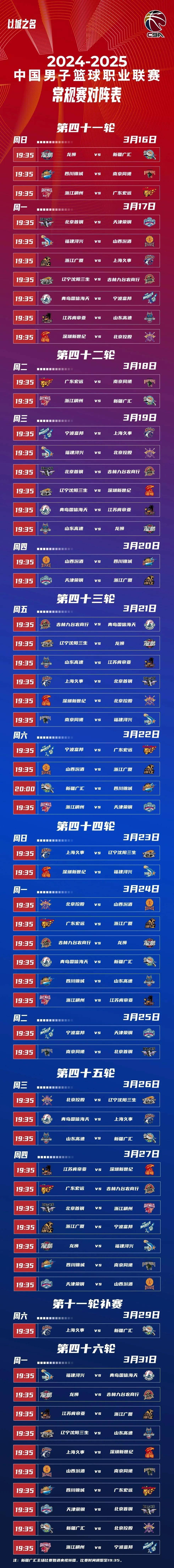 cba什么时候能现场看_(cba什么时候能现场看比赛) cba什么时候能现场看_(cba什么时候能现场看比赛)