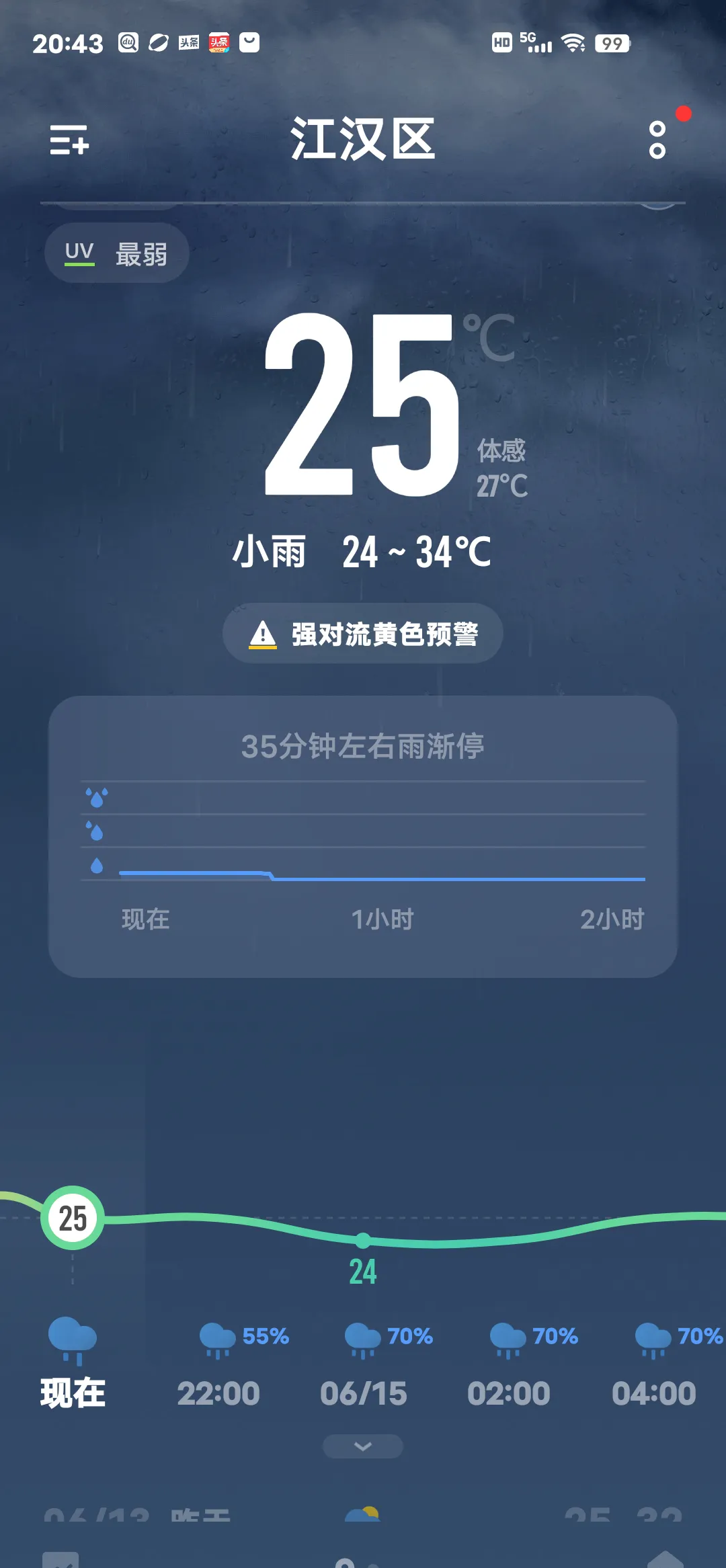 直播吧官方手机版武威天气预报的简单介绍 直播吧官方手机版武威天气预报的简单介绍