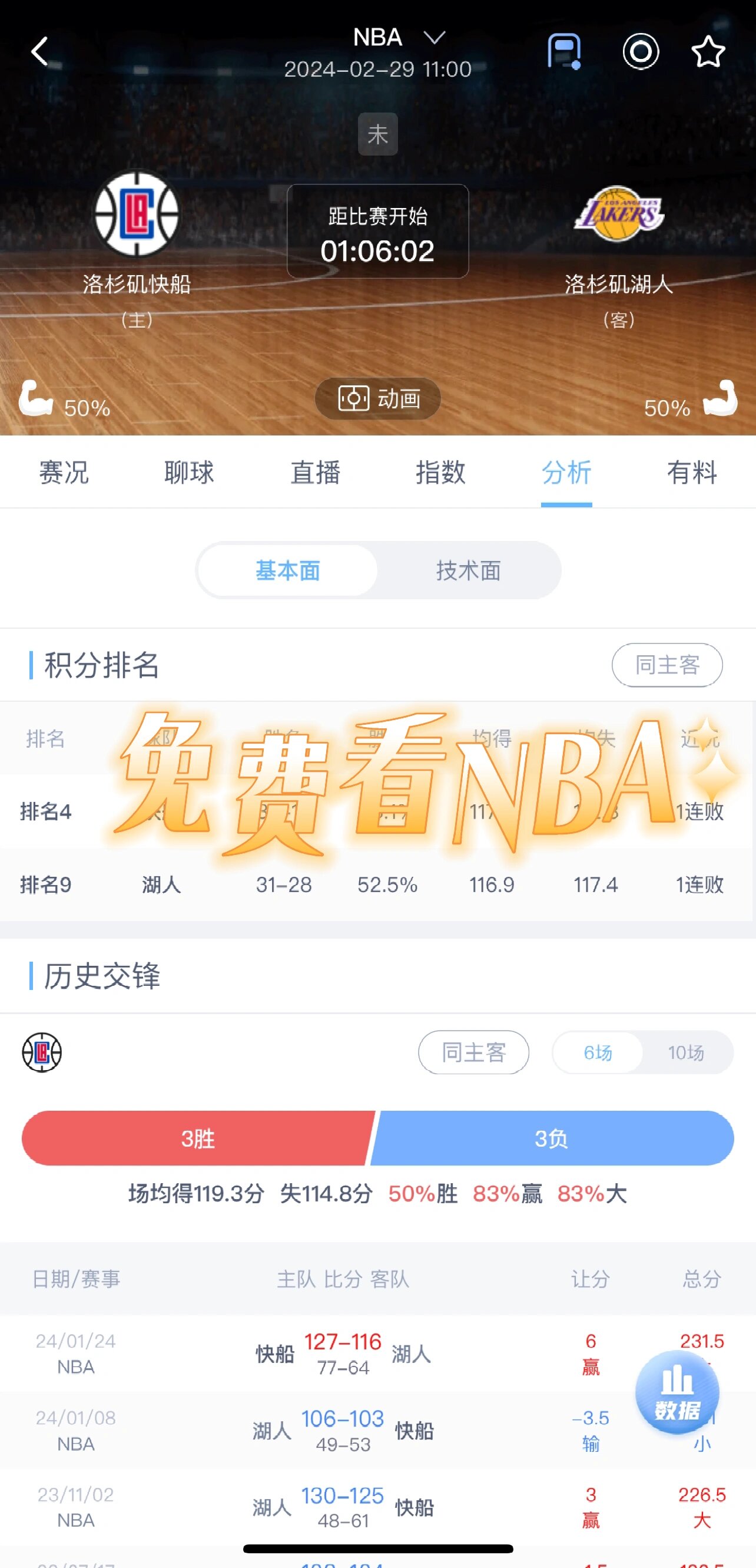 nba直播看球软件_(nba直播看球软件下载) nba直播看球软件_(nba直播看球软件下载)