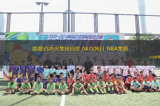 nba直播免费回放高清在线观看_(nba直播免费回放高清在线观看虎扑)