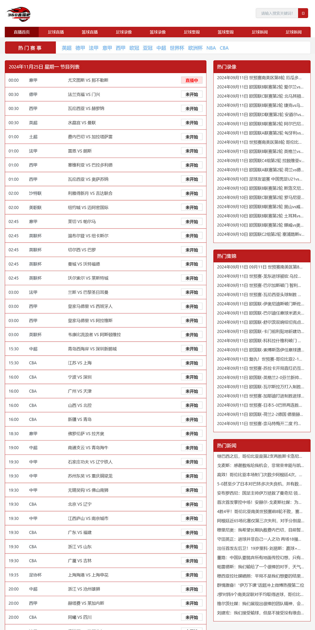 足球直播360直播频道下载_(足球直播360直播频道下载最新版) 足球直播360直播频道下载_(足球直播360直播频道下载最新版)