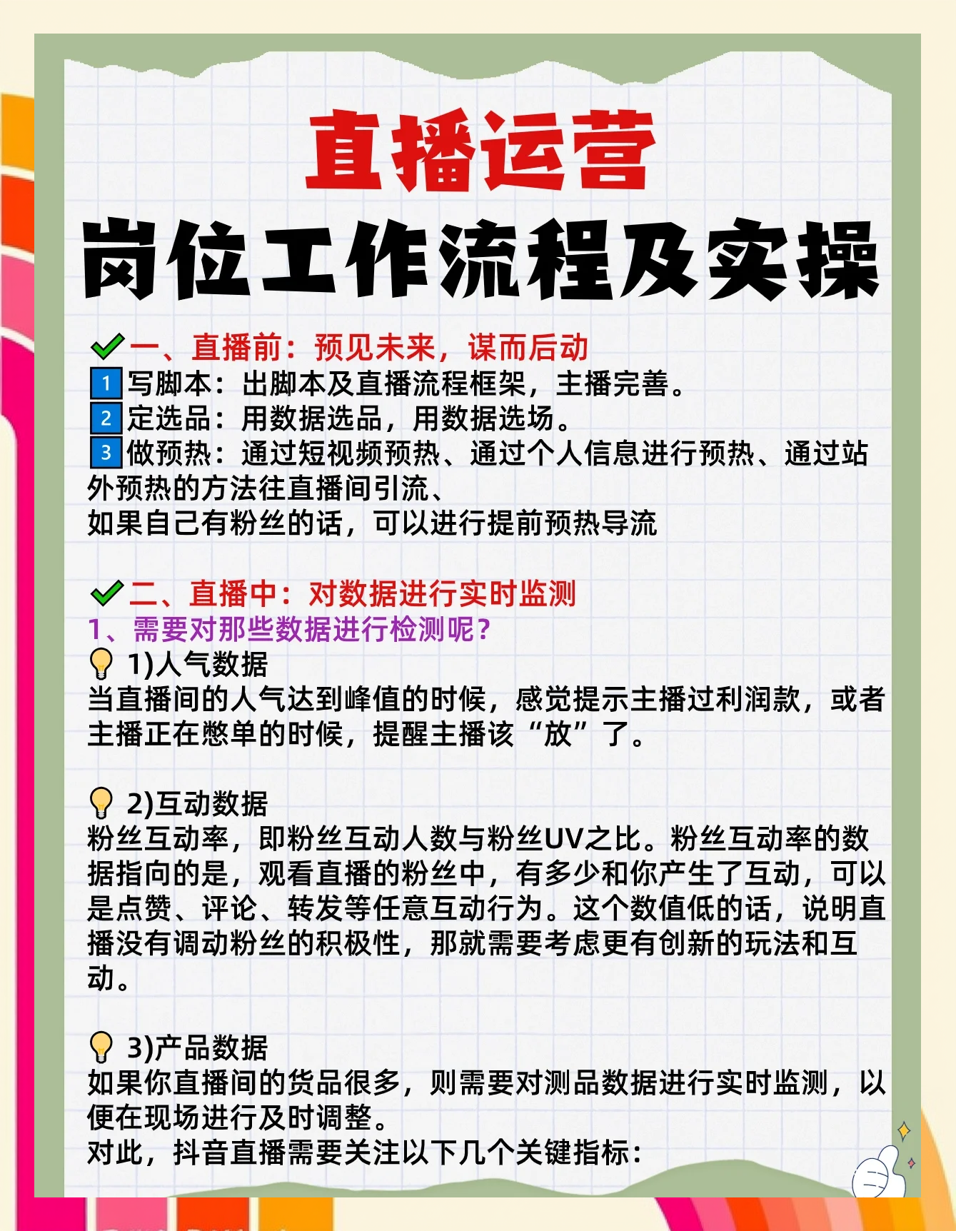 小程序直播玩法介绍_(小程序直播功能怎么实现) 小程序直播玩法介绍_(小程序直播功能怎么实现)