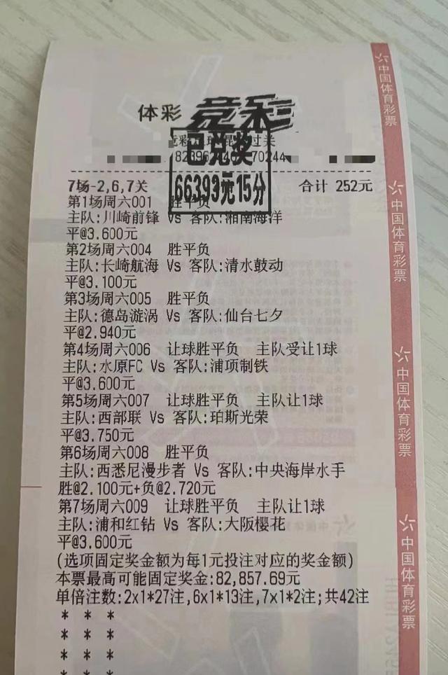 中国足彩500胜负彩票_(中国足彩500胜负彩足球赛直播)