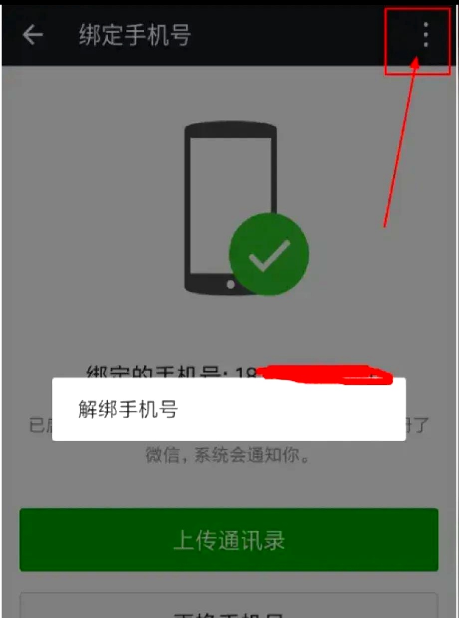 直播软件绑定手机号有风险吗_(直播软件绑定手机号有风险吗怎么解除) 直播软件绑定手机号有风险吗_(直播软件绑定手机号有风险吗怎么解除)