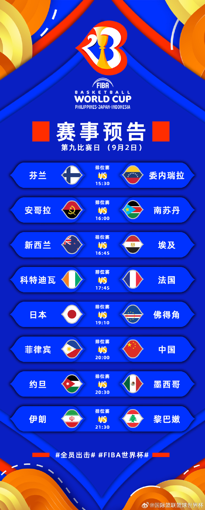 世界杯预选赛直播表_(世界杯预选赛高清直播) 世界杯预选赛直播表_(世界杯预选赛高清直播)