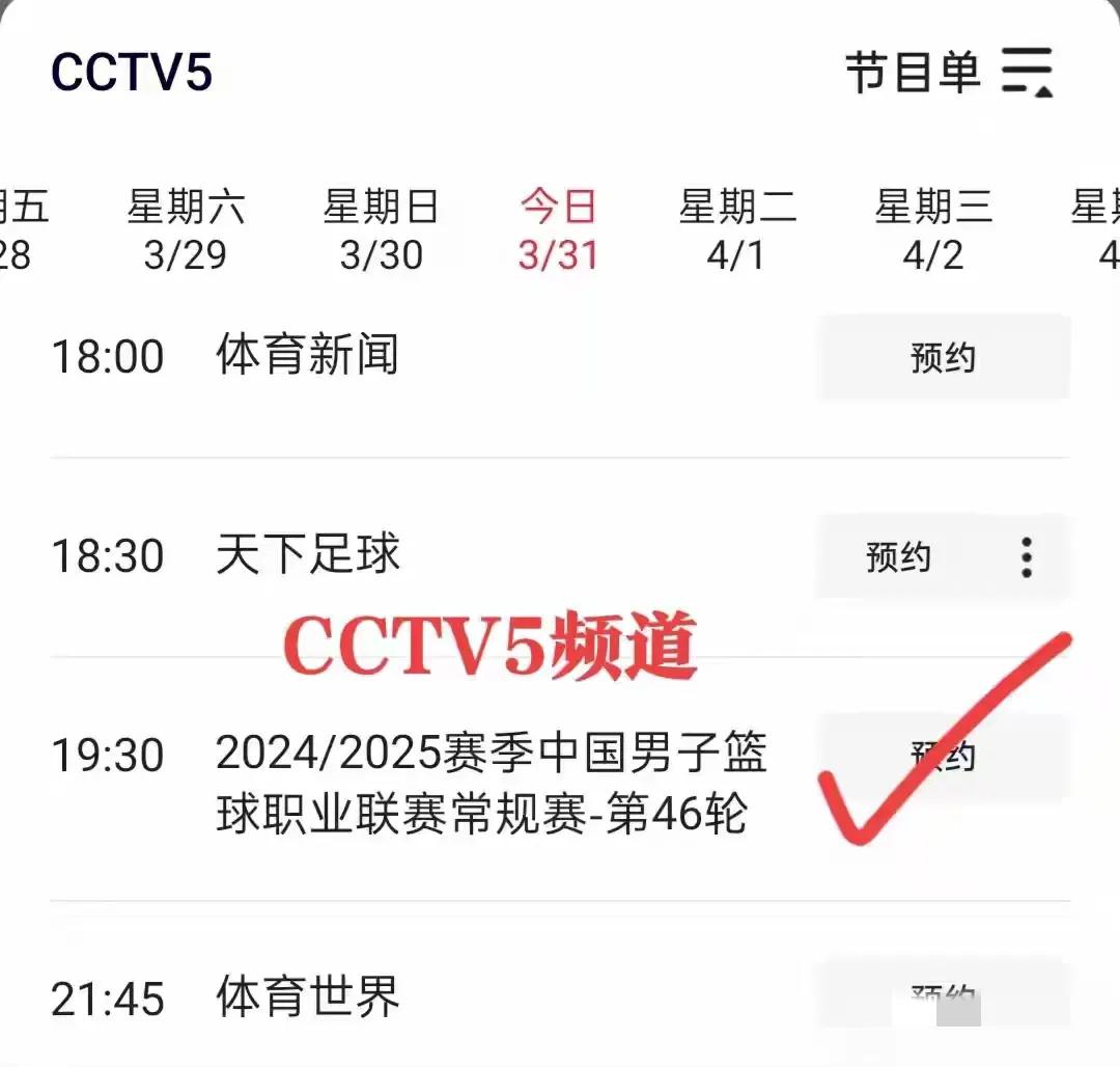 cba直播今日直播免费观看_(cba直播今日直播免费观看高清)