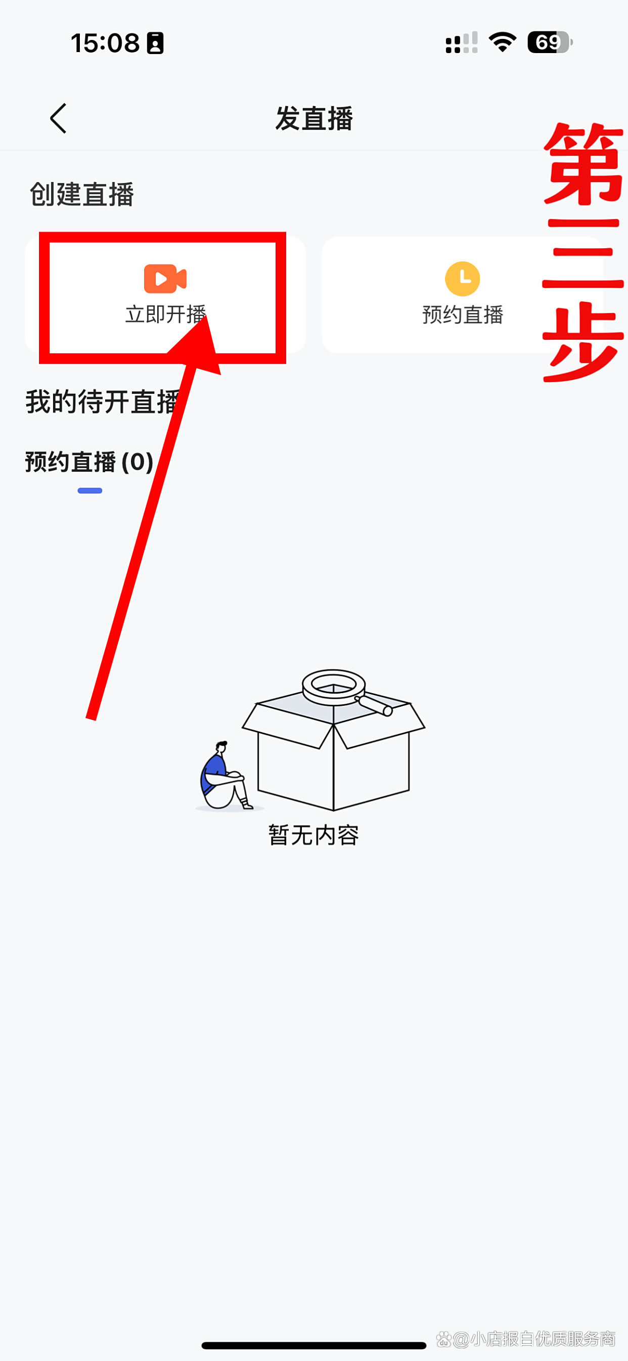 百度怎么屏蔽主播_(手机百度如何关闭主播) 百度怎么屏蔽主播_(手机百度如何关闭主播)