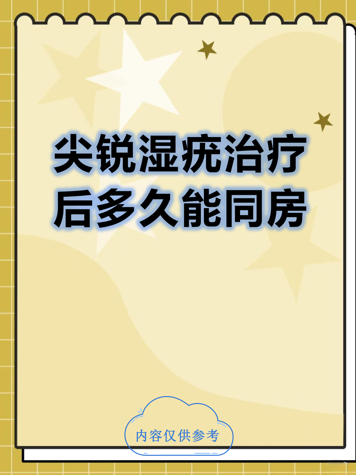 尖锐湿疣治疗要多少钱_(尖锐湿疣治疗要多少钱?) 尖锐湿疣治疗要多少钱_(尖锐湿疣治疗要多少钱?)