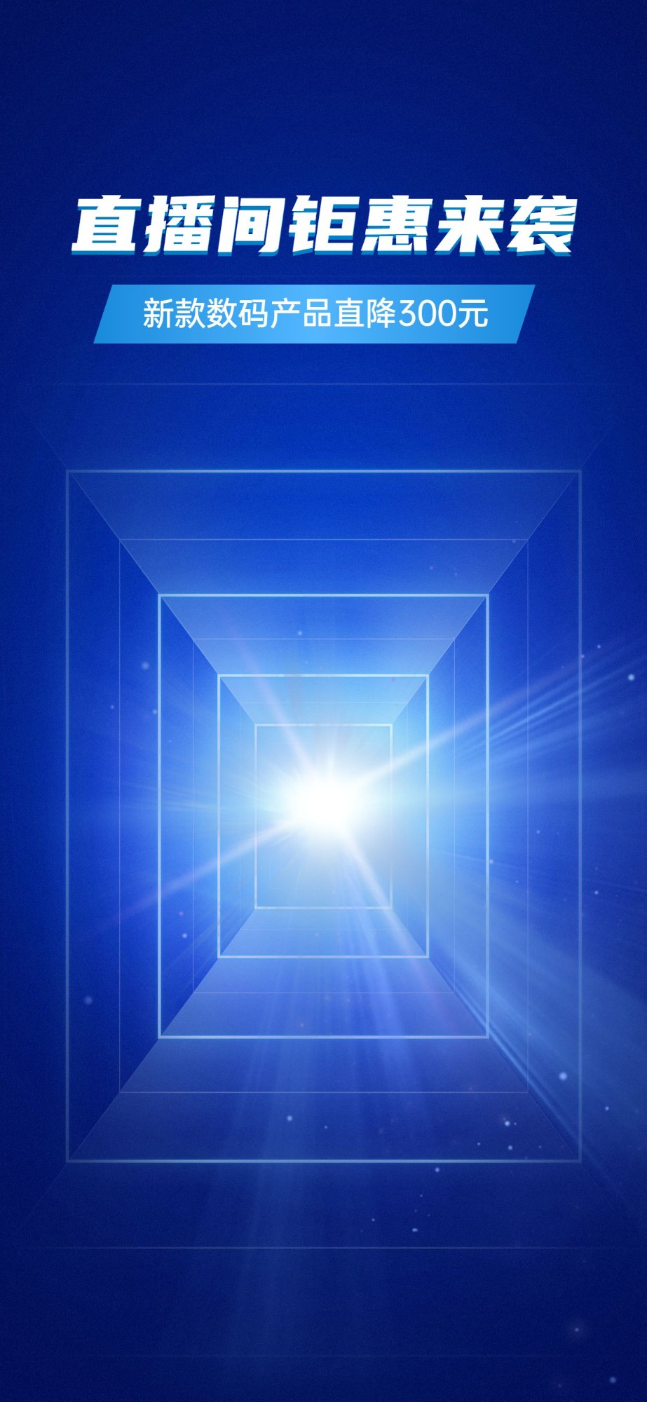 直播视频背景素材高清免费的简单介绍