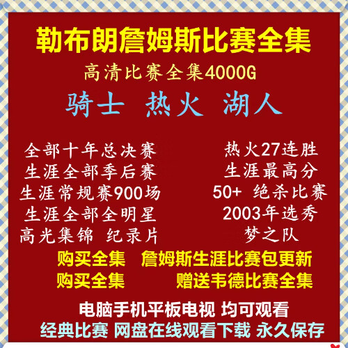 nba录像视频播放_(nba录像1080p) nba录像视频播放_(nba录像1080p)