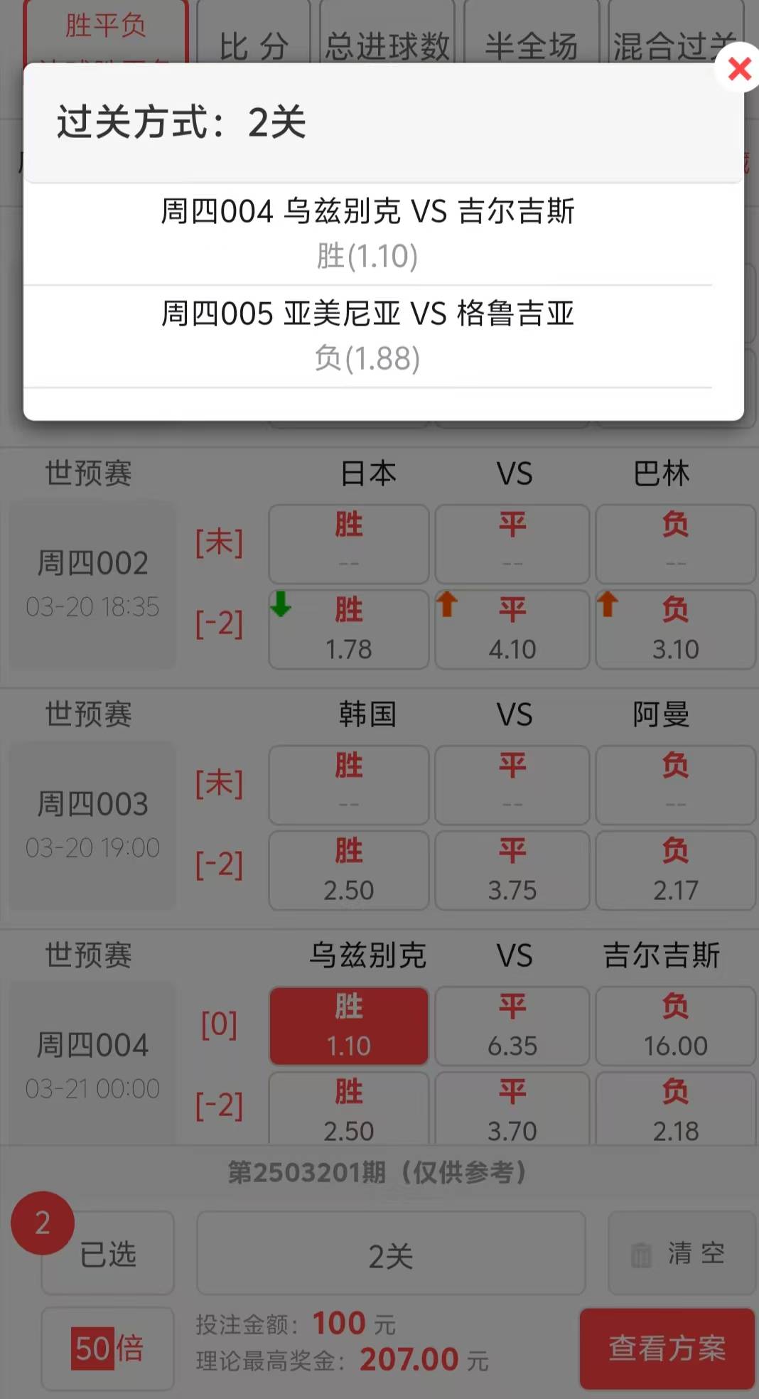 足球比分即使时比分_(足球比分即使比分球探网)