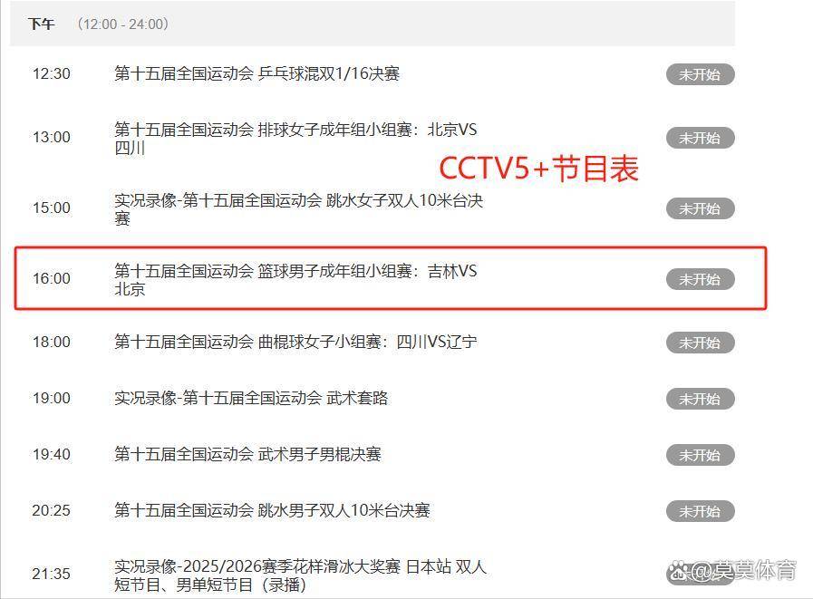 全运会男篮比赛直播入口_(全运会男篮比赛直播在线观看) 全运会男篮比赛直播入口_(全运会男篮比赛直播在线观看)