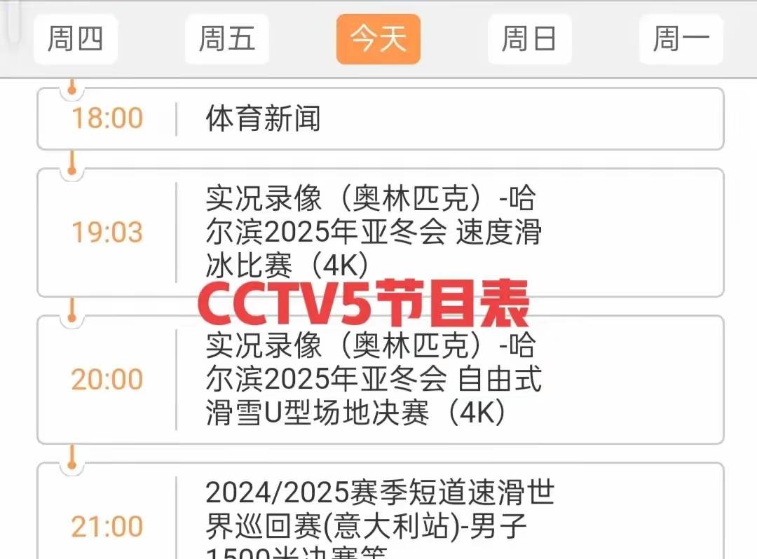 24小时免费足球直播中央5台_(cctv5高清免费足球直播无插件) 24小时免费足球直播中央5台_(cctv5高清免费足球直播无插件)