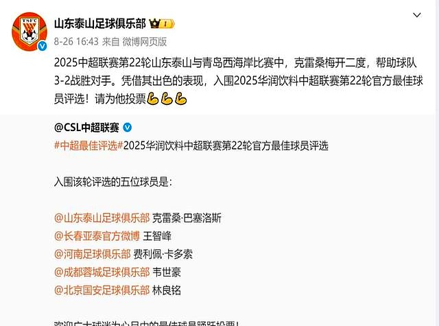 中超下轮将上演多场焦点对决京鲁大战即将打响的简单介绍