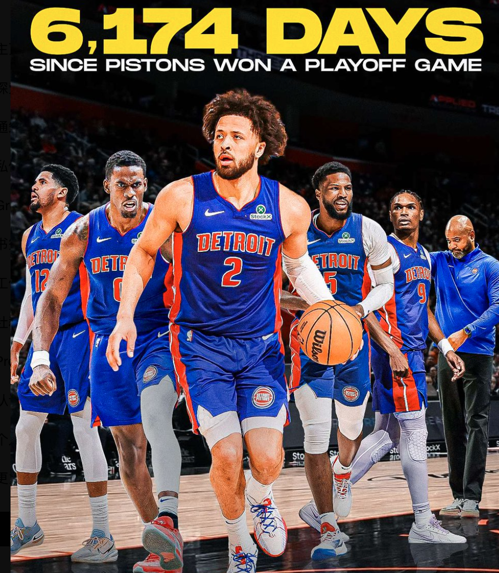 NBA常规赛活塞主场114-105力克76人豪取9连胜坎宁安缺阵马克西空砍31分的简单介绍 NBA常规赛活塞主场114-105力克76人豪取9连胜坎宁安缺阵马克西空砍31分的简单介绍