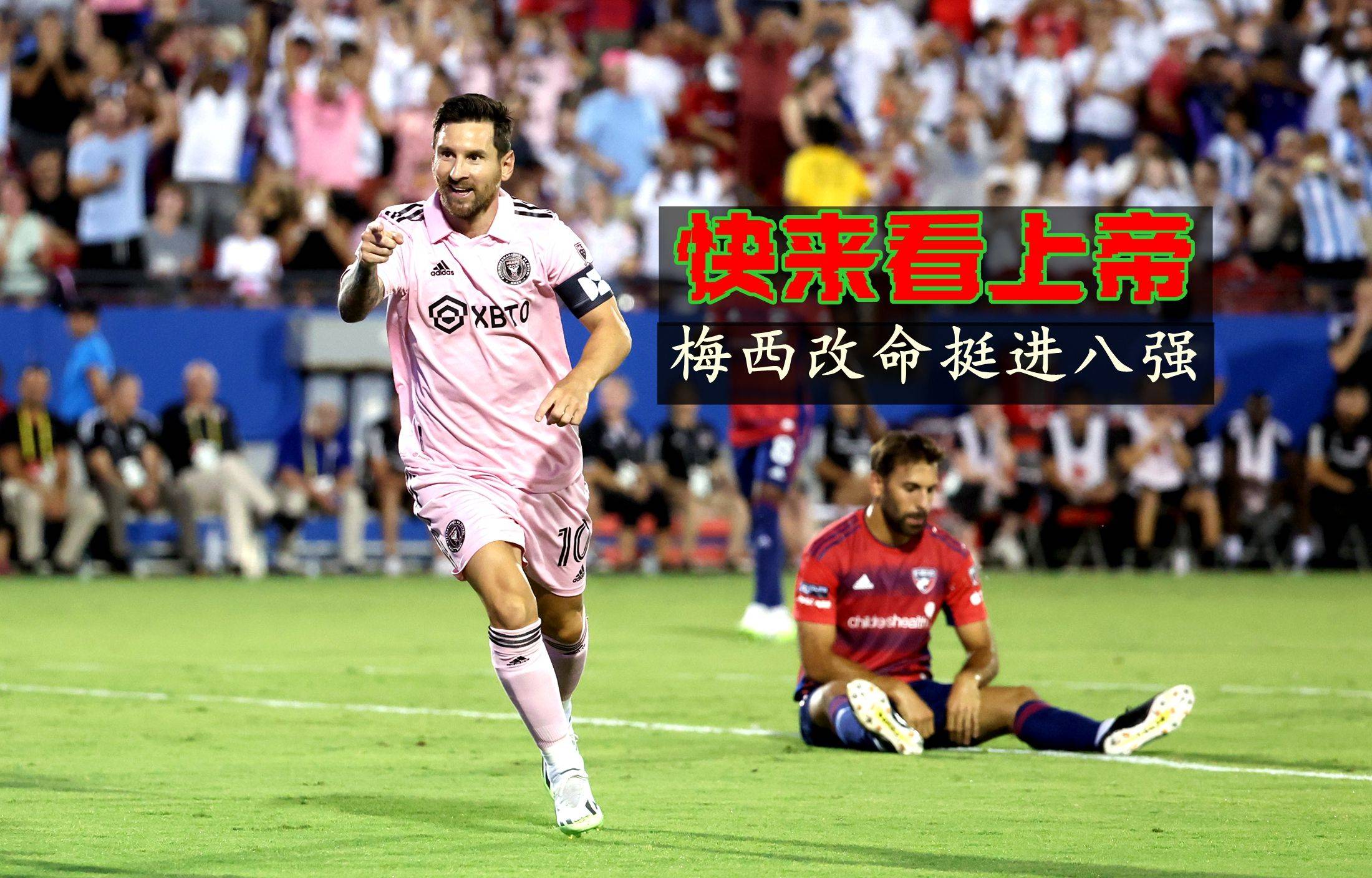 关于马斯切拉诺质疑点球判罚迈阿密国际不敌纳什维尔的信息 关于马斯切拉诺质疑点球判罚迈阿密国际不敌纳什维尔的信息