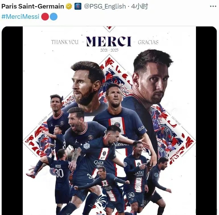 梅西足球生涯将首次迎战旧主将对阵巴黎圣日耳曼