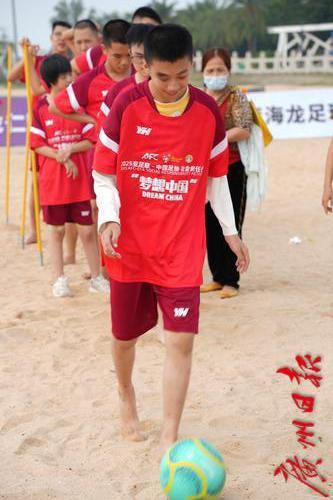 包含足协举办“梦想中国”社会责任活动为期4天的词条 包含足协举办“梦想中国”社会责任活动为期4天的词条