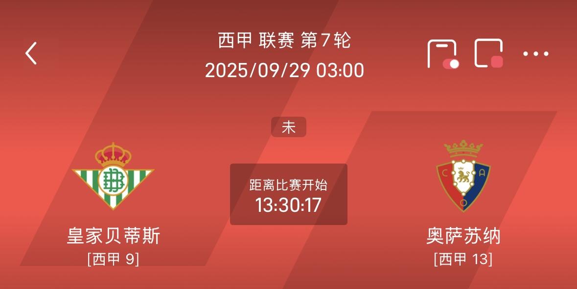 西甲莱万特2-2皇家贝蒂斯贝蒂斯三轮不胜的简单介绍 西甲莱万特2-2皇家贝蒂斯贝蒂斯三轮不胜的简单介绍